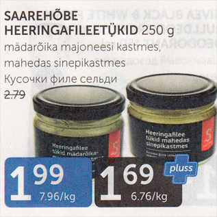 Allahindlus - SAAREHÕBE HEERINGAFILEETÜKID 250 G