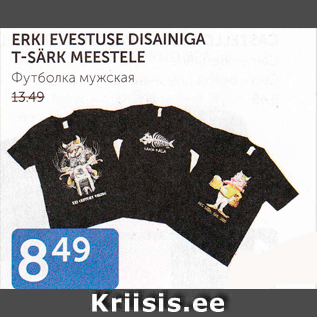 Allahindlus - ERKI EVESTUSE DISAINIGA T-SÄRK MEESTELE