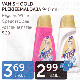 Allahindlus - VANISH GOLD PLEKIEEMALDAJA 940 ML