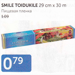 Allahindlus - SMILE TOIDUKILE