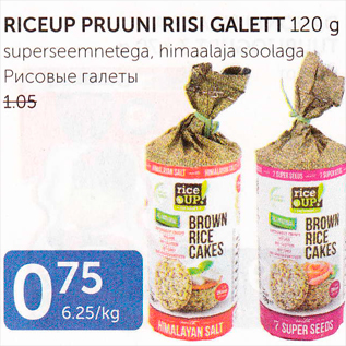 Allahindlus - RICEUP PRUUNI RIISI GALETT 120 G