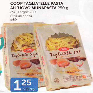 Allahindlus - COOP TAGLIATELLE PASTA ALL´UOVO MUNAPASTA 250 G