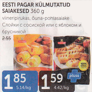 Allahindlus - EESTI PAGAR KÜLMUTATUD SAIAKESED 360 G