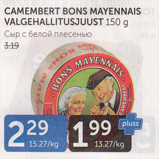 Allahindlus - CAMEMBERT BONS MAYENNAIS VALGEHALLITUSJUUST 150 G