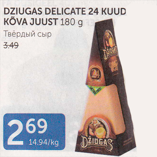 Allahindlus - DZIUGAS DELICATE 24 KUUD KÕVA JUUST 180 G