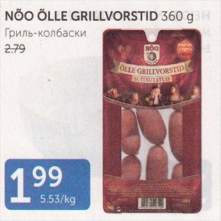 Allahindlus - NÕO ÕLLE GRILLVORSTID 360 G