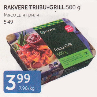 Allahindlus - RAKVERE TRIIBI-GRILL 500 G