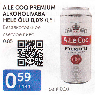 Allahindlus - A.LE COQ PREMIUM ALKOHOOLIVABA HELE ÕLU