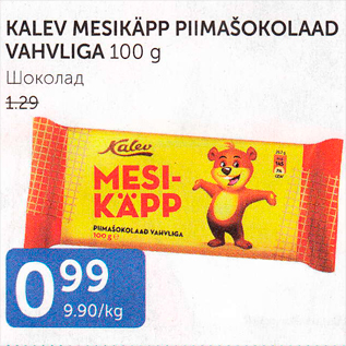 Allahindlus - KALEV MESIKÄPP PIIMAŠOKOLAAD VAHVLIGA 100 G