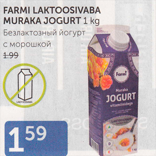 Allahindlus - FARMI LAKTOOSIVABA MURAKA JOGURT 1 KG