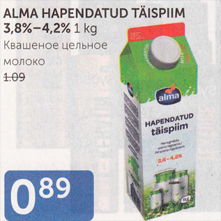 Allahindlus - ALMA HAPENDATUD TÄISPIIM