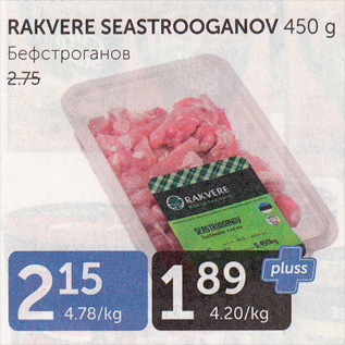 Allahindlus - RAKVERE SEASTROOGANOV 450 G