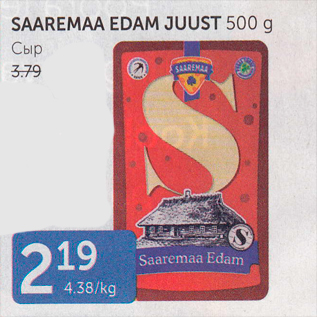 Allahindlus - SAAREMAA EDAM JUUST 500 G