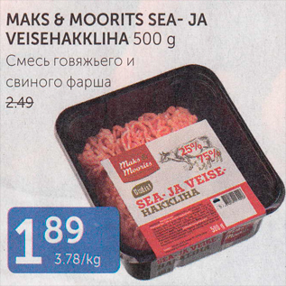 Allahindlus - MAKS&MOORITS SEA-JA VEISEHAKKLIHA 500 G