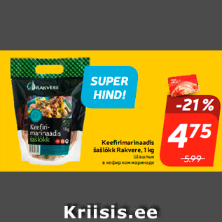 Allahindlus - Keefirimarinaadis šašlõkk Rakvere, 1 kg