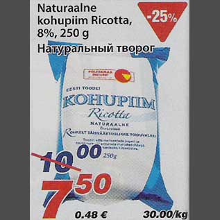 Allahindlus - Naturaalne kohupiim Ricotta