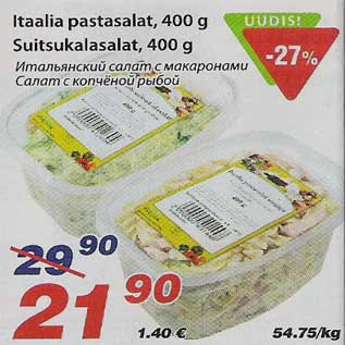 Allahindlus - Itaalia pastasalat, 400g Suitsukalasalat, 400g