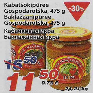 Allahindlus - Kabatšokipüree Gospodarotška, 475g Baklažaanipüree Gospodarotška, 475g