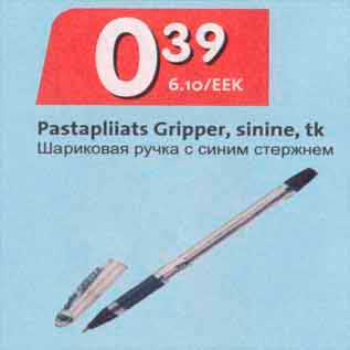 Allahindlus - Pastapliiats Gripper,sinine