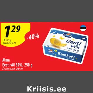 Allahindlus - Alma Eesti või 82%, 250 g