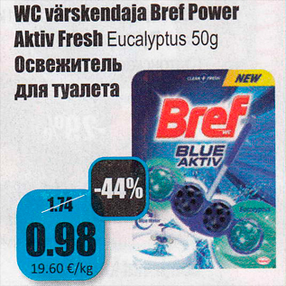 Allahindlus - WC värskendaja Bref Power Aktiv Fresh