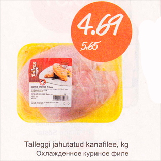 Allahindlus - Tallegg jahutatud kanafilee, kg