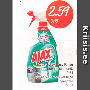 Allahindlus - Ajax SpraY Easy Rinse universaalne puhastusvahend, 0,5 l