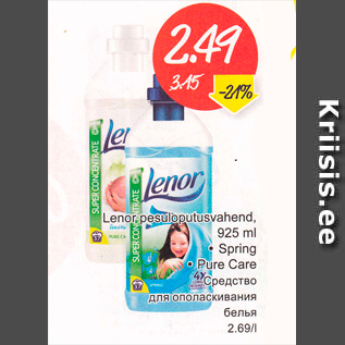 Allahindlus - Lenor pesuloputusvahend, 925 ml