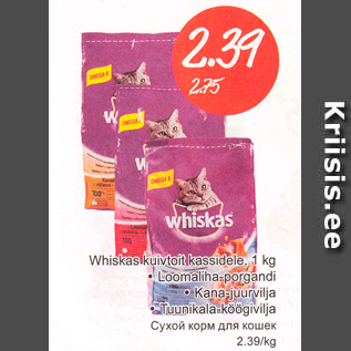 Allahindlus - Whiskas kuivtoit kassidele, 1 kg