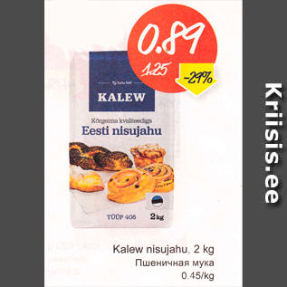 Allahindlus - Kalew nisujahu, 2 kg