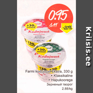 Allahindlus - Farmi kodujuust Ekstra, 330 g