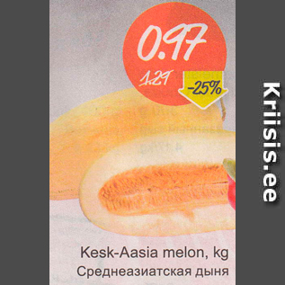 Allahindlus - Kesk-Aasia melon, kg