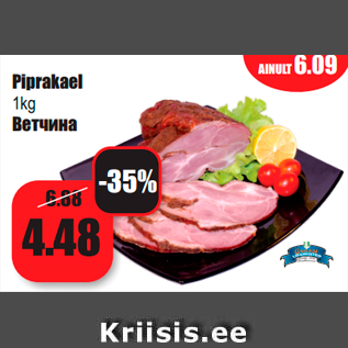 Allahindlus - Piprakael 1kg