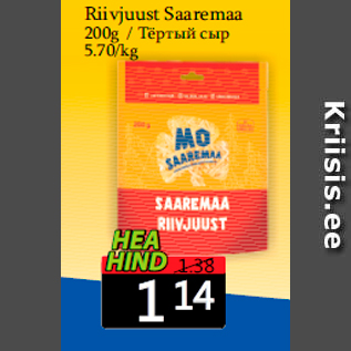 Allahindlus - Riivjuust Saaremaa 200g