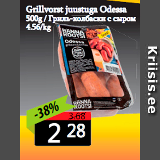 Allahindlus - Grillvorst juustuga Odessa 500g