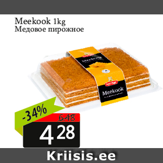 Allahindlus - Meekook 1kg