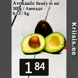 Allahindlus - Avokaado Ready to eat 300g