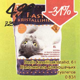 Allahindlus - Bastis kassiliivakristallid, 6 l