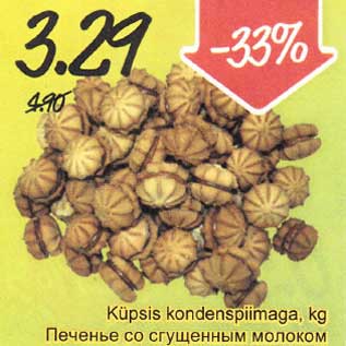 Allahindlus - Küpsis kondenspiimaga, kg