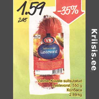 Allahindlus - Vastse-Kuuste suitsutatud Lastevorst, 550 g