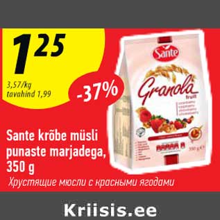 Allahindlus - Sante krõbe müsli punaste marjadega, 350 g