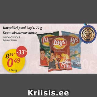 Allahindlus - Kartulikrõpsud Lay´s, 77 g