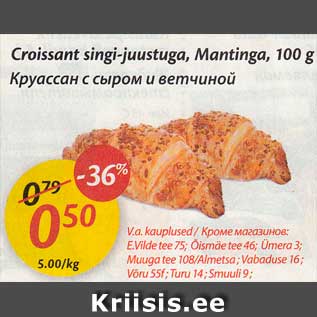 Allahindlus - Croissant singi-juustuga, Mantinga, 100 g