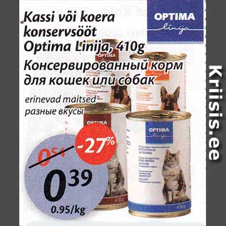 Allahindlus - Kassi või koera konservsööt Optima Linija, 410 g