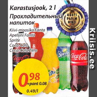 Allahindlus - Karastusjook, 2 l