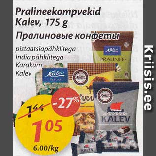 Allahindlus - Pralineekompvekid Kalev, 175 g