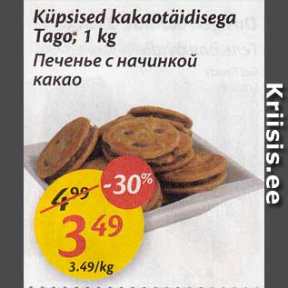 Allahindlus - Küpsised kakaotäidisega Tago, 1 kg