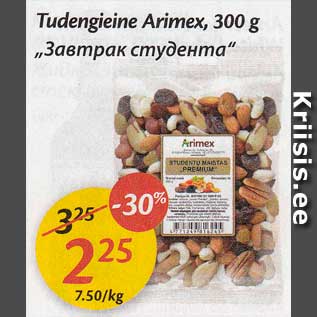 Allahindlus - Tudengieine Arimex, 300 g