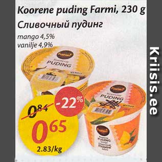 Allahindlus - Koorene puding Farmi, 230 g