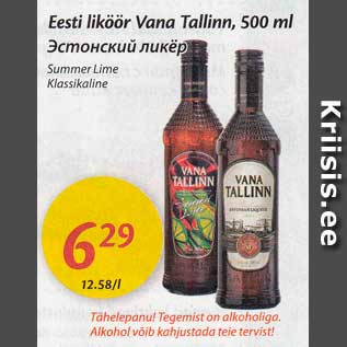 Allahindlus - Eesti liköör Vana Tallinn, 500 ml